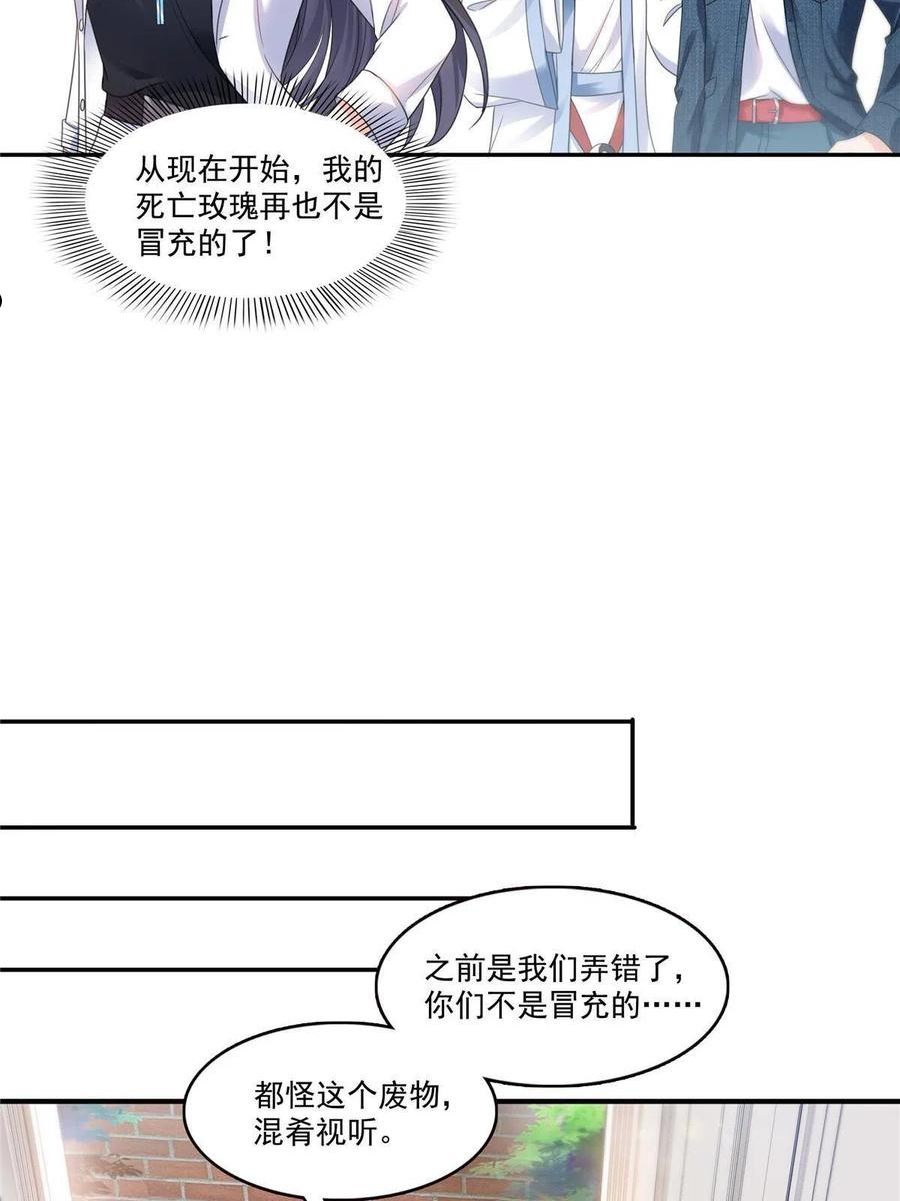 恰似寒光遇骄阳漫画,第293话 司氏古族15图