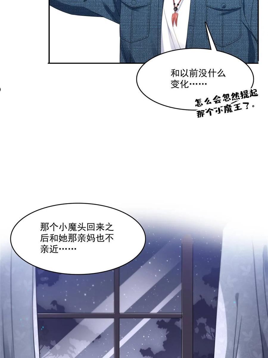 恰似寒光遇骄阳漫画,第293话 司氏古族21图