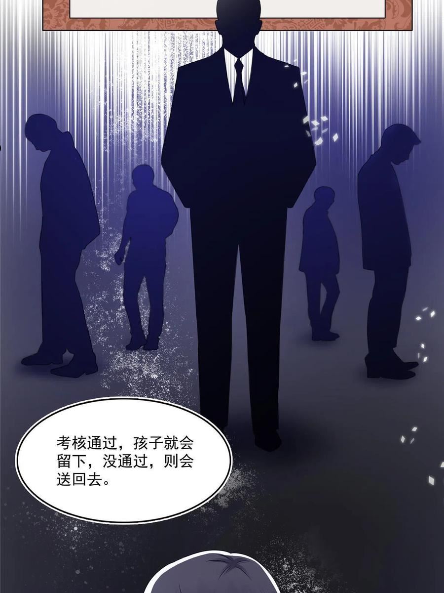 恰似寒光遇骄阳漫画,第293话 司氏古族39图