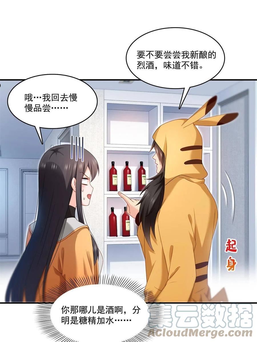 恰似寒光遇骄阳漫画,第294话 易水寒的徒弟31图