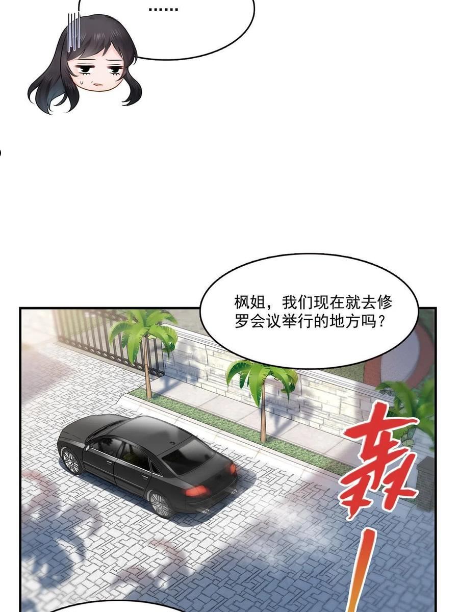 恰似寒光遇骄阳漫画,第294话 易水寒的徒弟44图