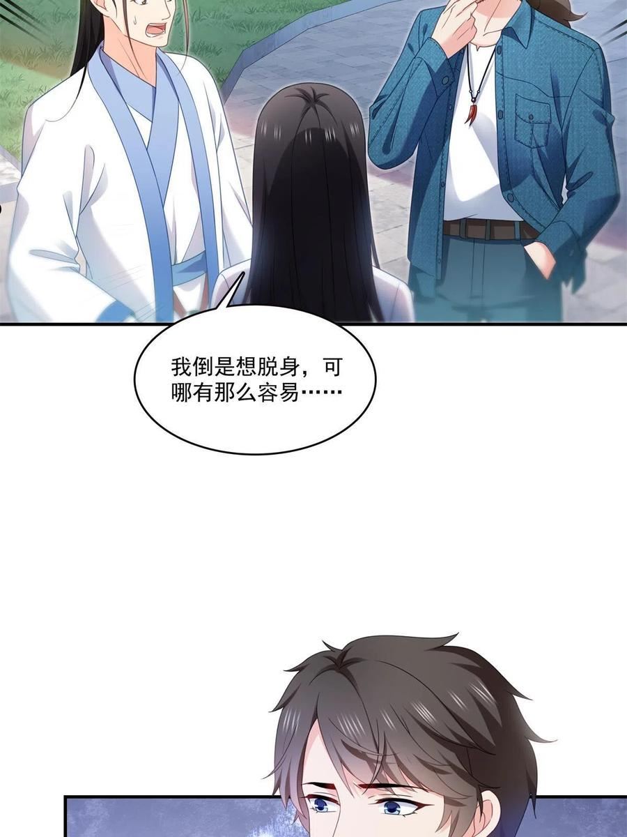 恰似寒光遇骄阳漫画,第294话 易水寒的徒弟5图