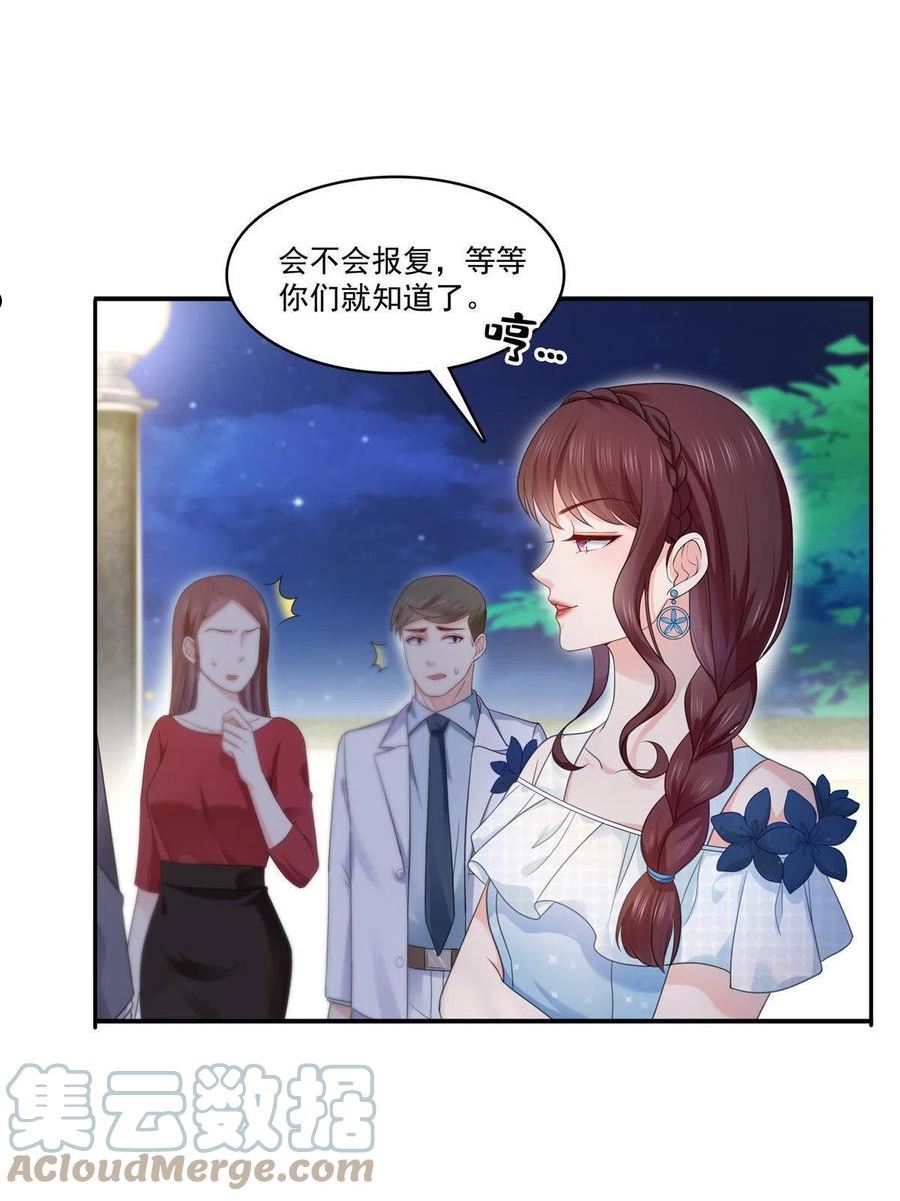 恰似寒光遇骄阳漫画,第295话 相遇10图