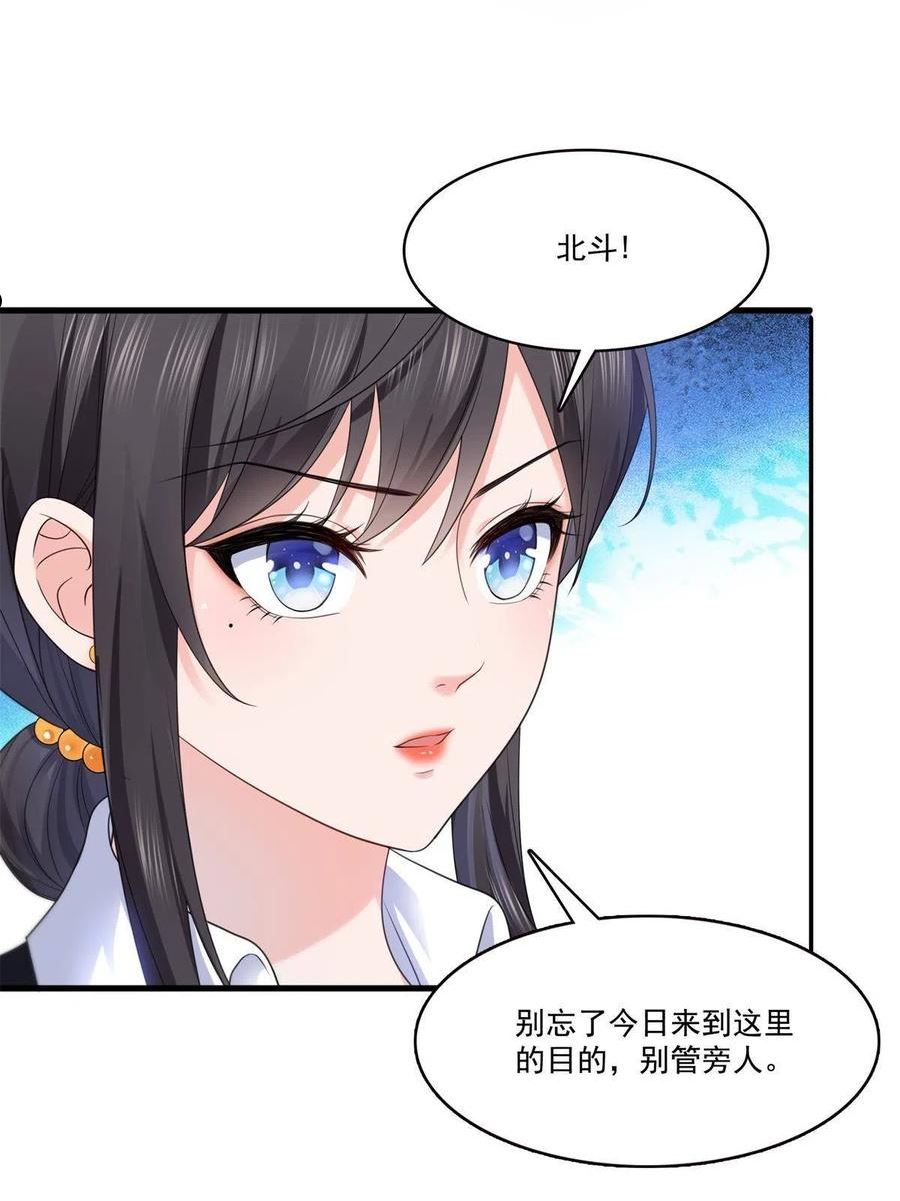 恰似寒光遇骄阳免费观看全集漫画,第295话 相遇12图