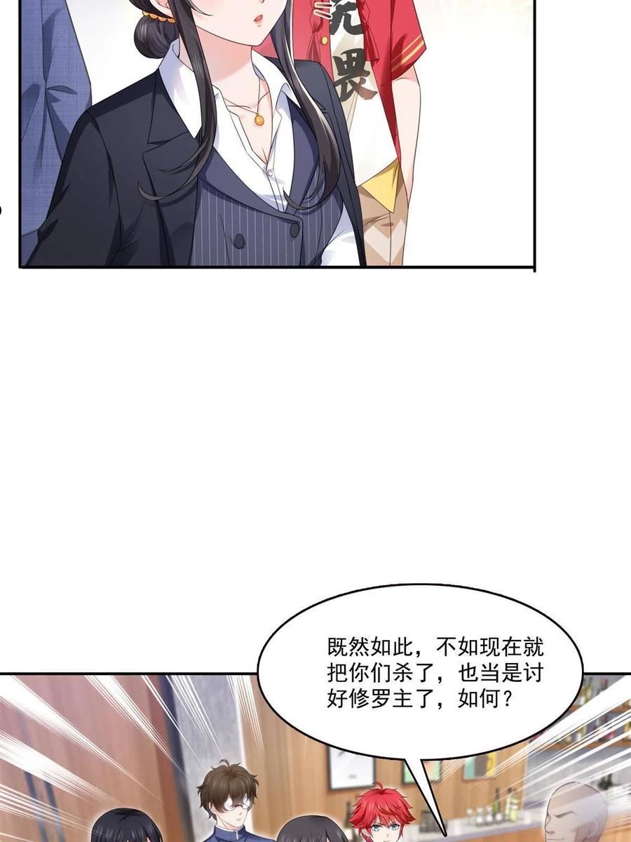 恰似寒光遇骄阳漫画,第295话 相遇15图