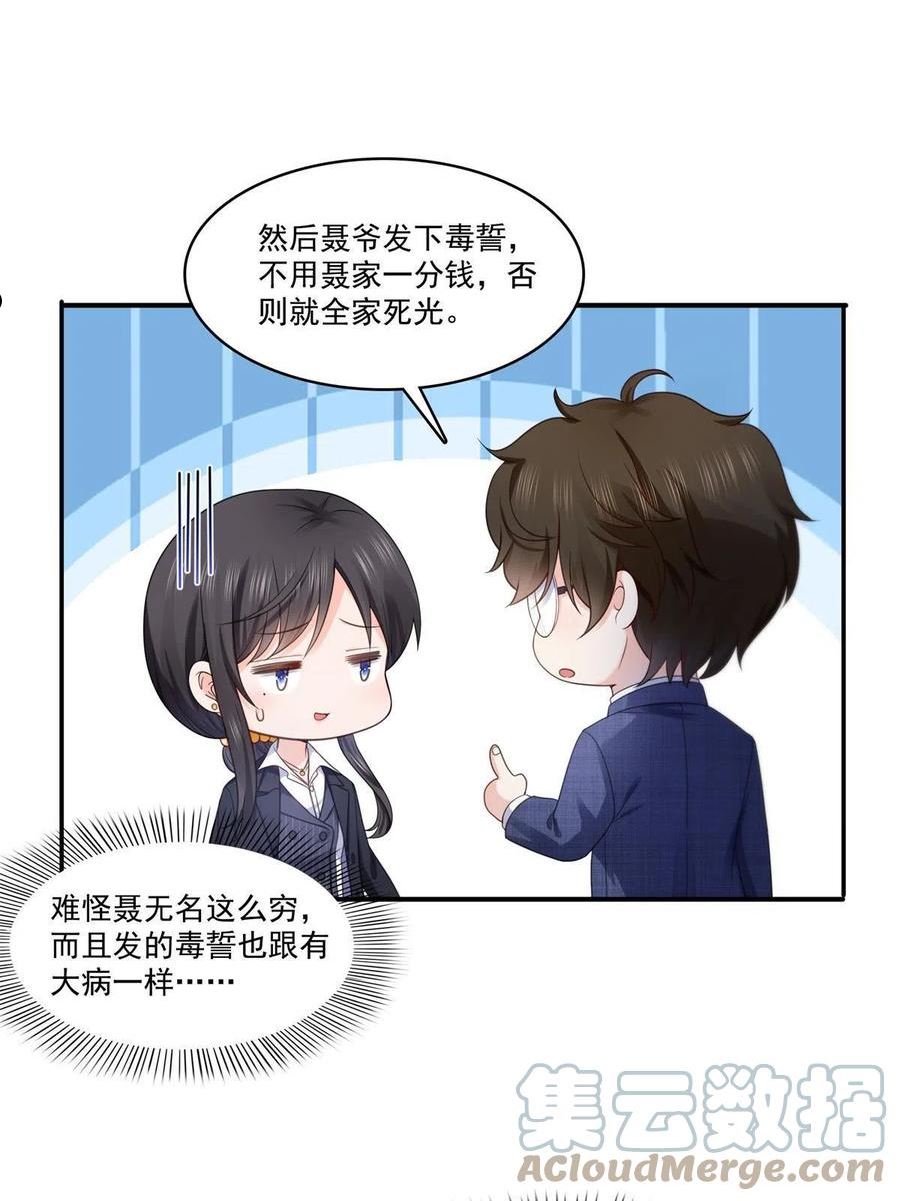 恰似寒光遇骄阳免费观看全集漫画,第295话 相遇25图