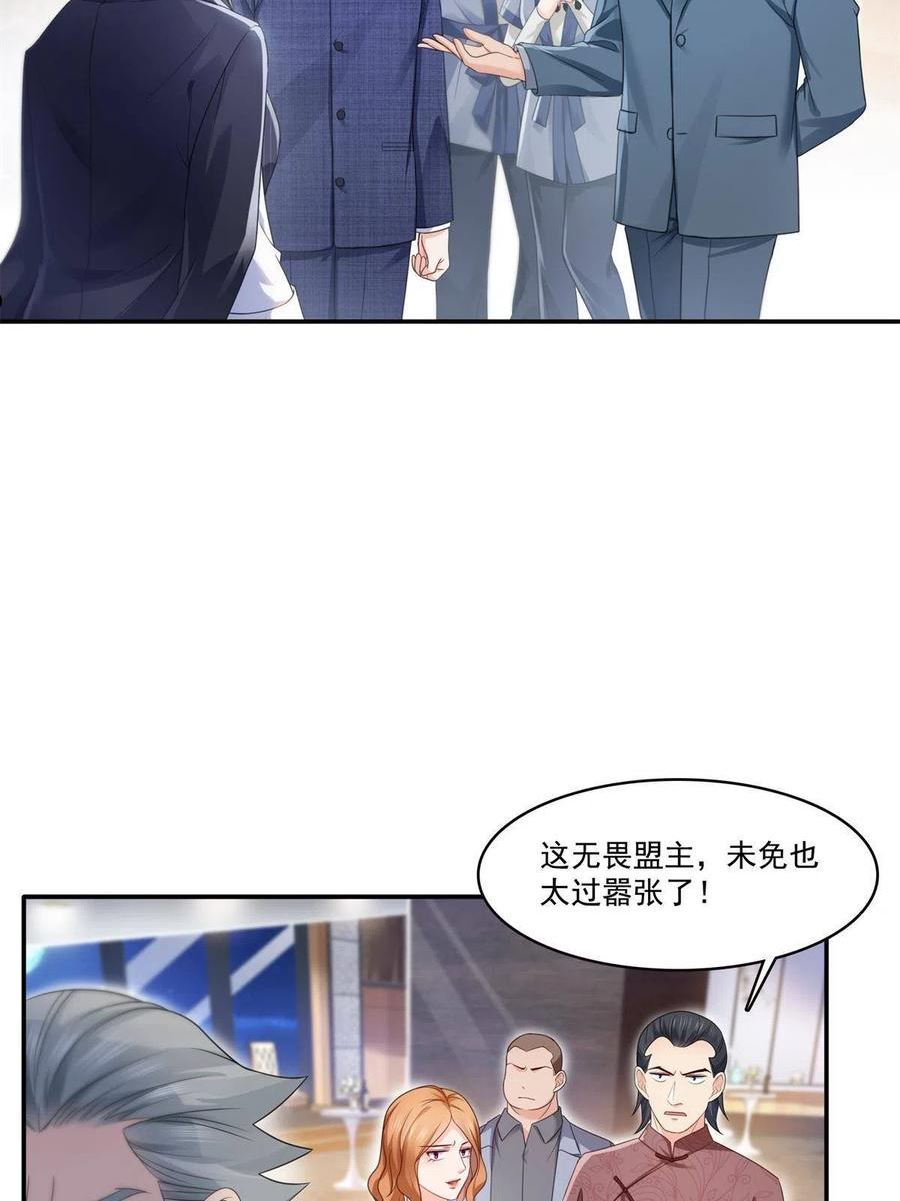 恰似寒光遇骄阳免费观看全集漫画,第295话 相遇27图