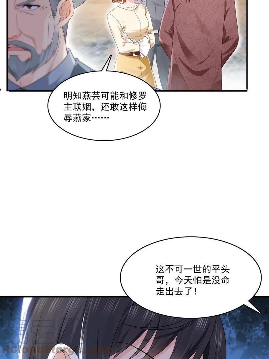 恰似寒光遇骄阳漫画,第295话 相遇28图