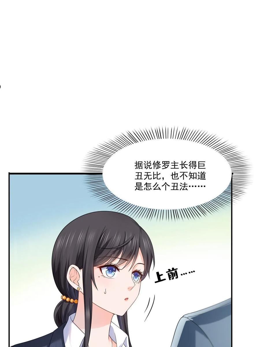 恰似寒光遇骄阳漫画,第295话 相遇44图