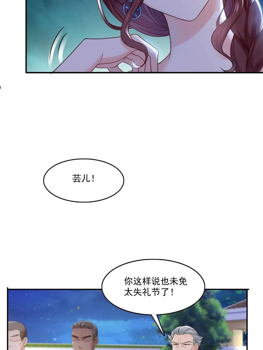 恰似寒光遇骄阳免费观看全集漫画,第295话 相遇6图