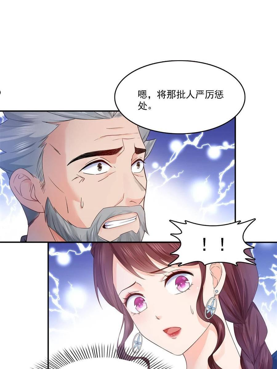 恰似寒光遇骄阳漫画,第297话 滴，护妻狂魔上线11图