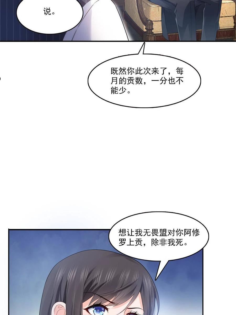 恰似寒光遇骄阳漫画,第297话 滴，护妻狂魔上线17图