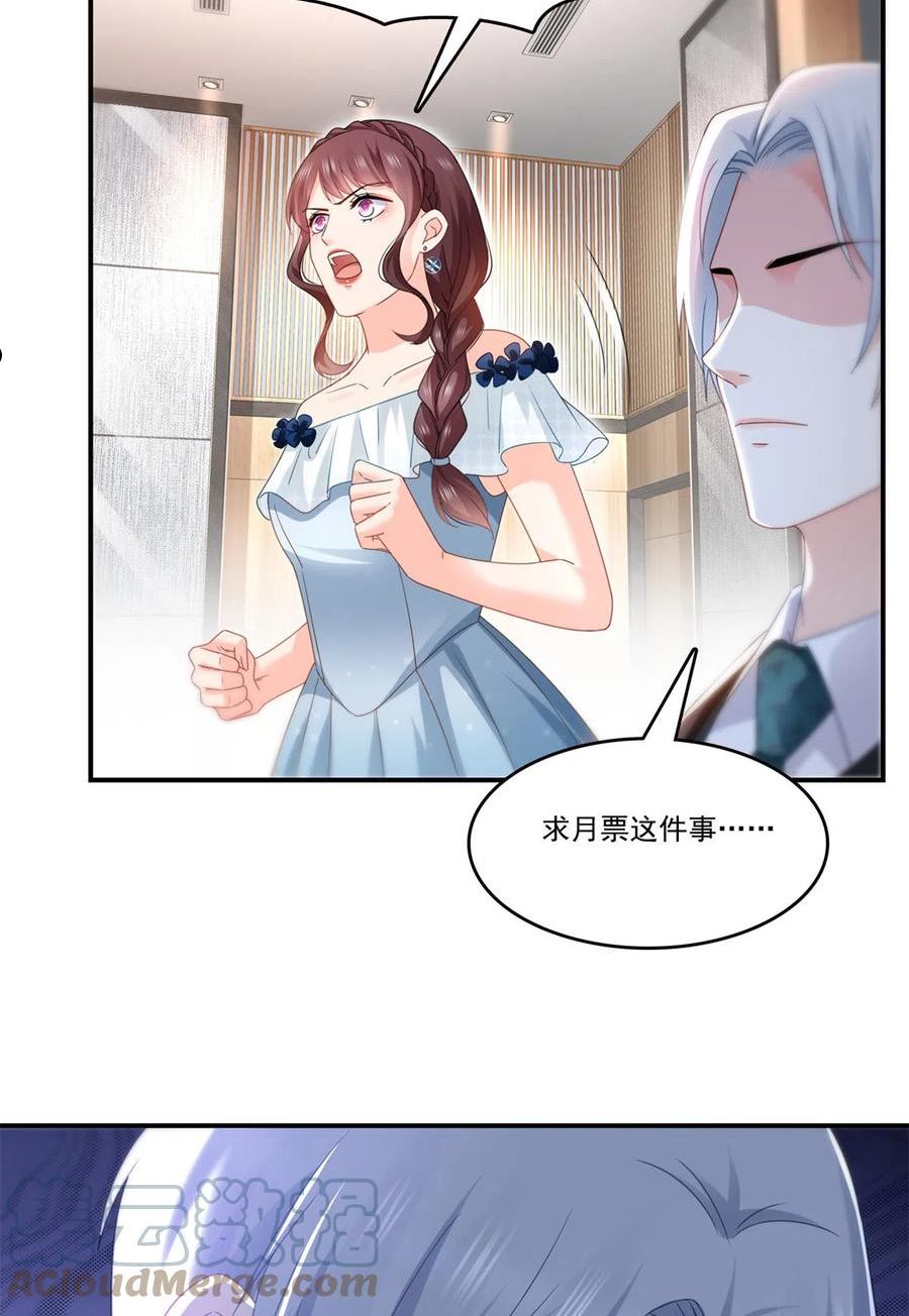 恰似寒光遇骄阳漫画,第297话 滴，护妻狂魔上线52图