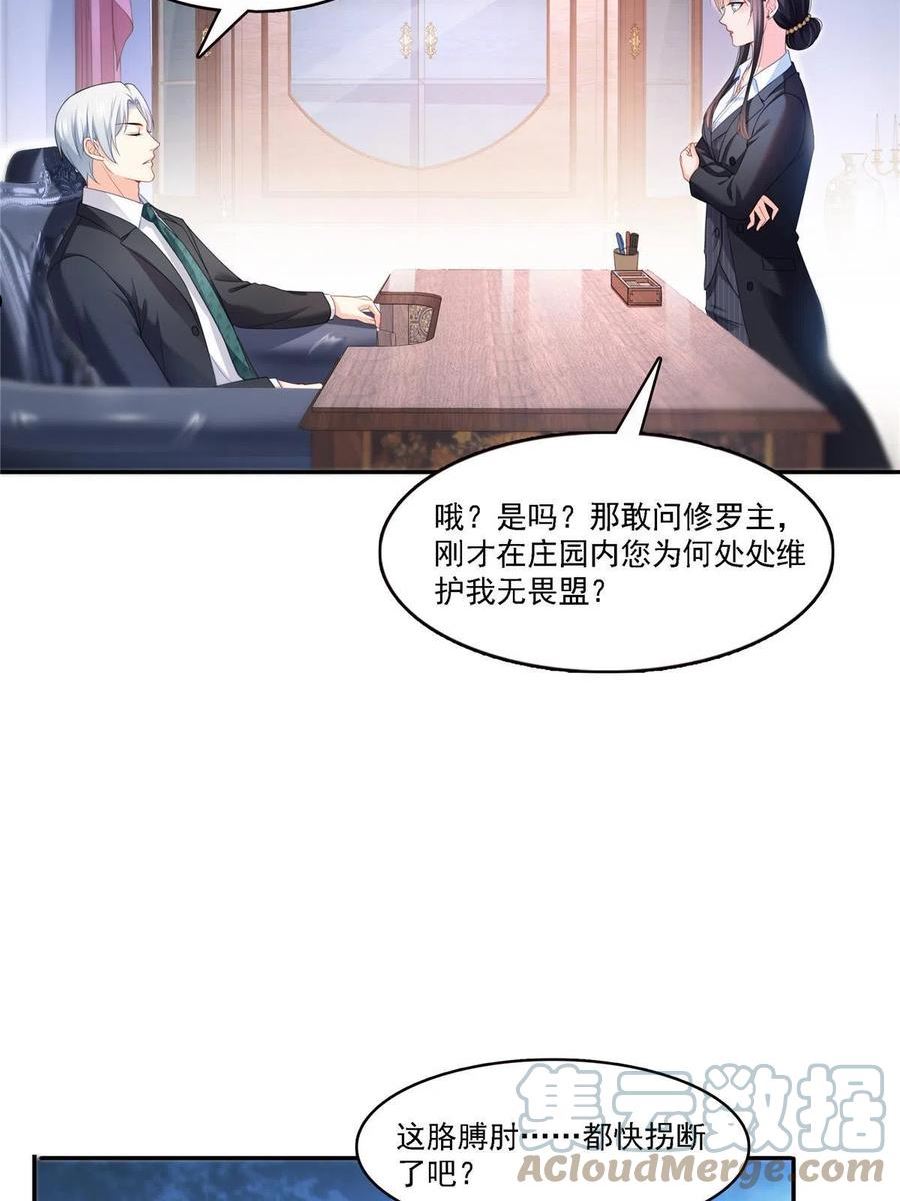 恰似寒光遇骄阳免费漫画全集下拉式六漫画漫画,第298话 长得好看了不起啊！13图