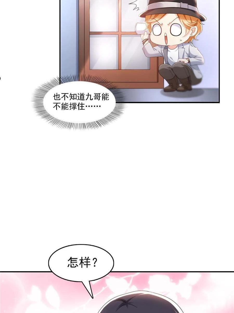 恰似寒光遇骄阳免费漫画全集下拉式六漫画漫画,第298话 长得好看了不起啊！23图