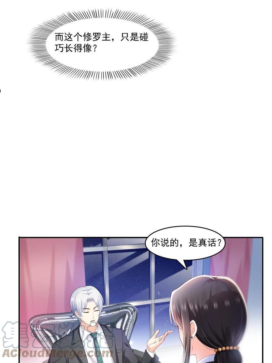 恰似寒光遇骄阳免费漫画全集下拉式六漫画漫画,第298话 长得好看了不起啊！40图