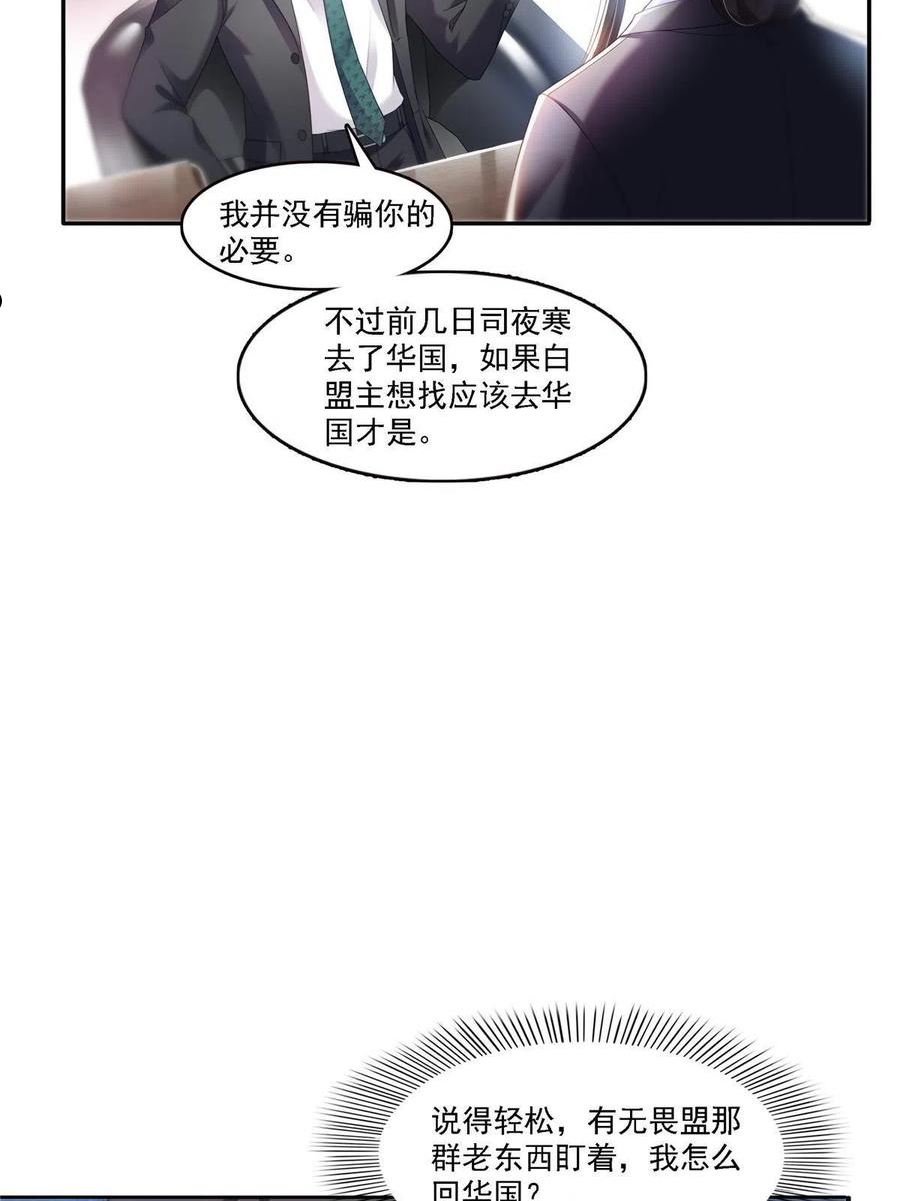 恰似寒光遇骄阳免费漫画全集下拉式六漫画漫画,第298话 长得好看了不起啊！41图