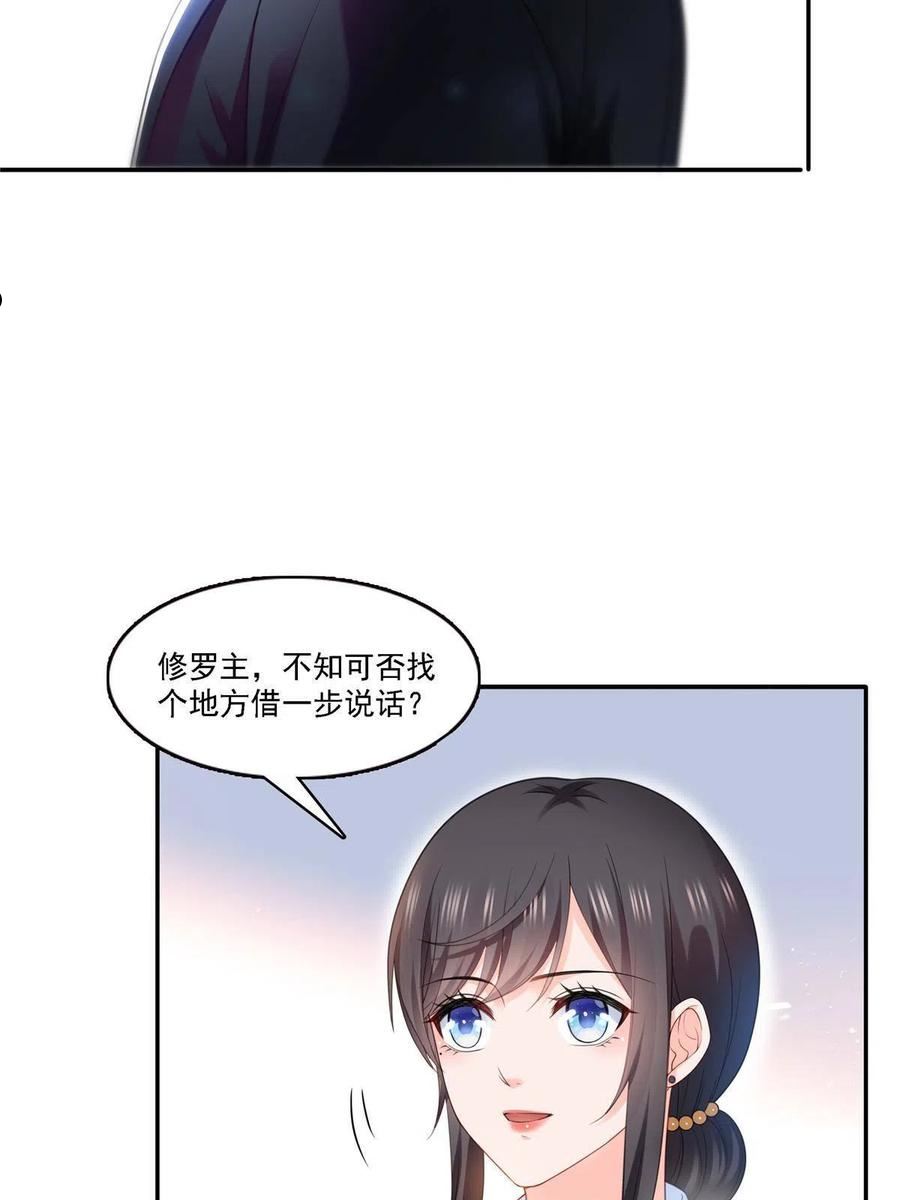 恰似寒光遇骄阳免费漫画全集下拉式六漫画漫画,第298话 长得好看了不起啊！5图