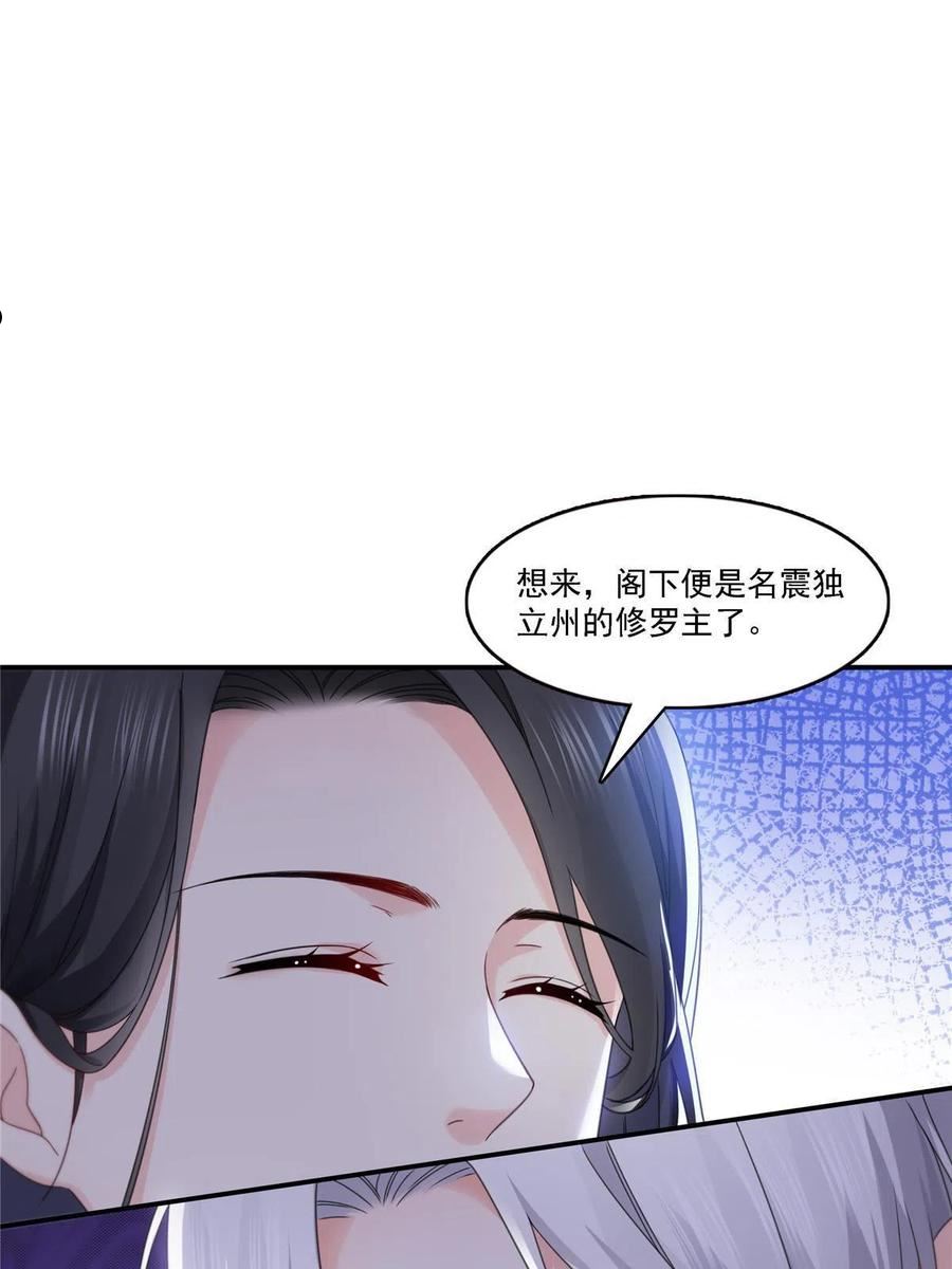 恰似寒光遇骄阳漫画,第299话 来接我的未婚妻23图