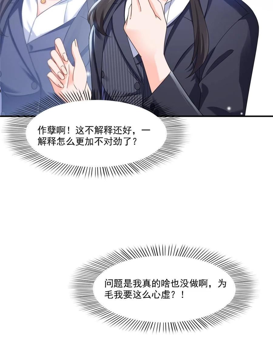 恰似寒光遇骄阳漫画,第299话 来接我的未婚妻41图