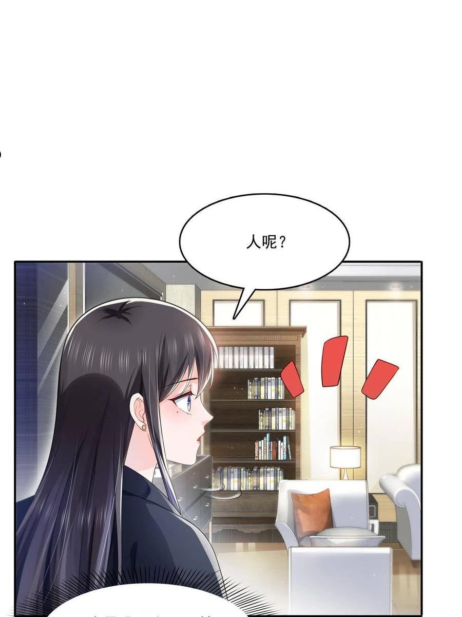 恰似寒光遇骄阳漫画,第317话 修罗主的衣服23图