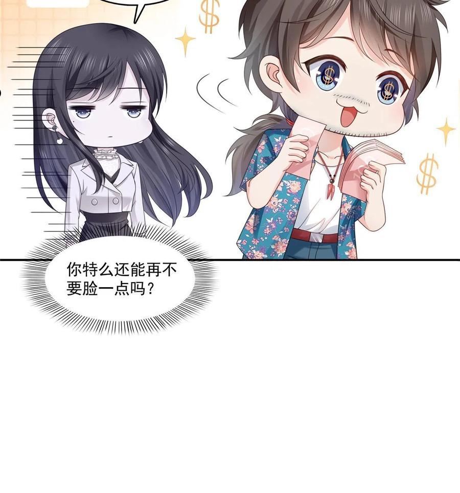 恰似寒光遇骄阳漫画,第317话 修罗主的衣服41图