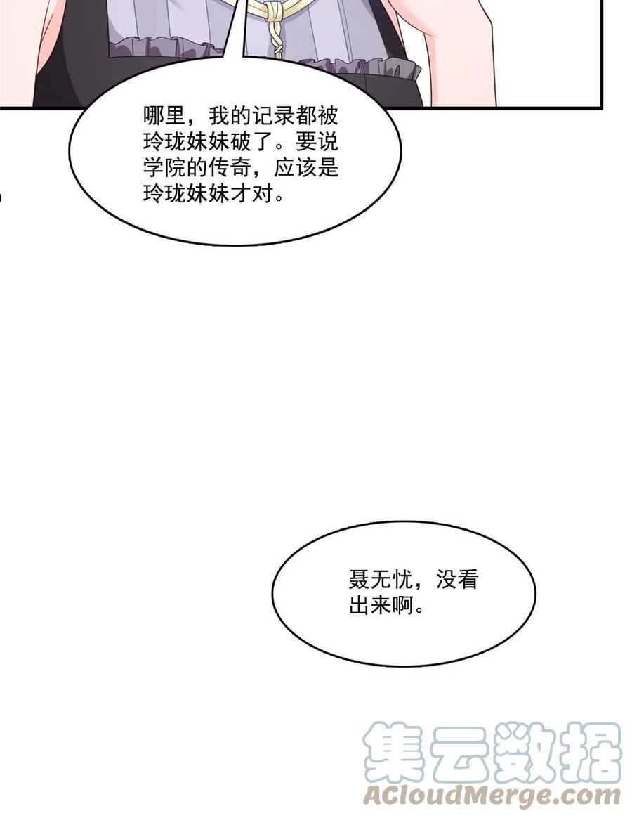 恰似寒光遇骄阳漫画,第319话 真正的聂无忧！10图