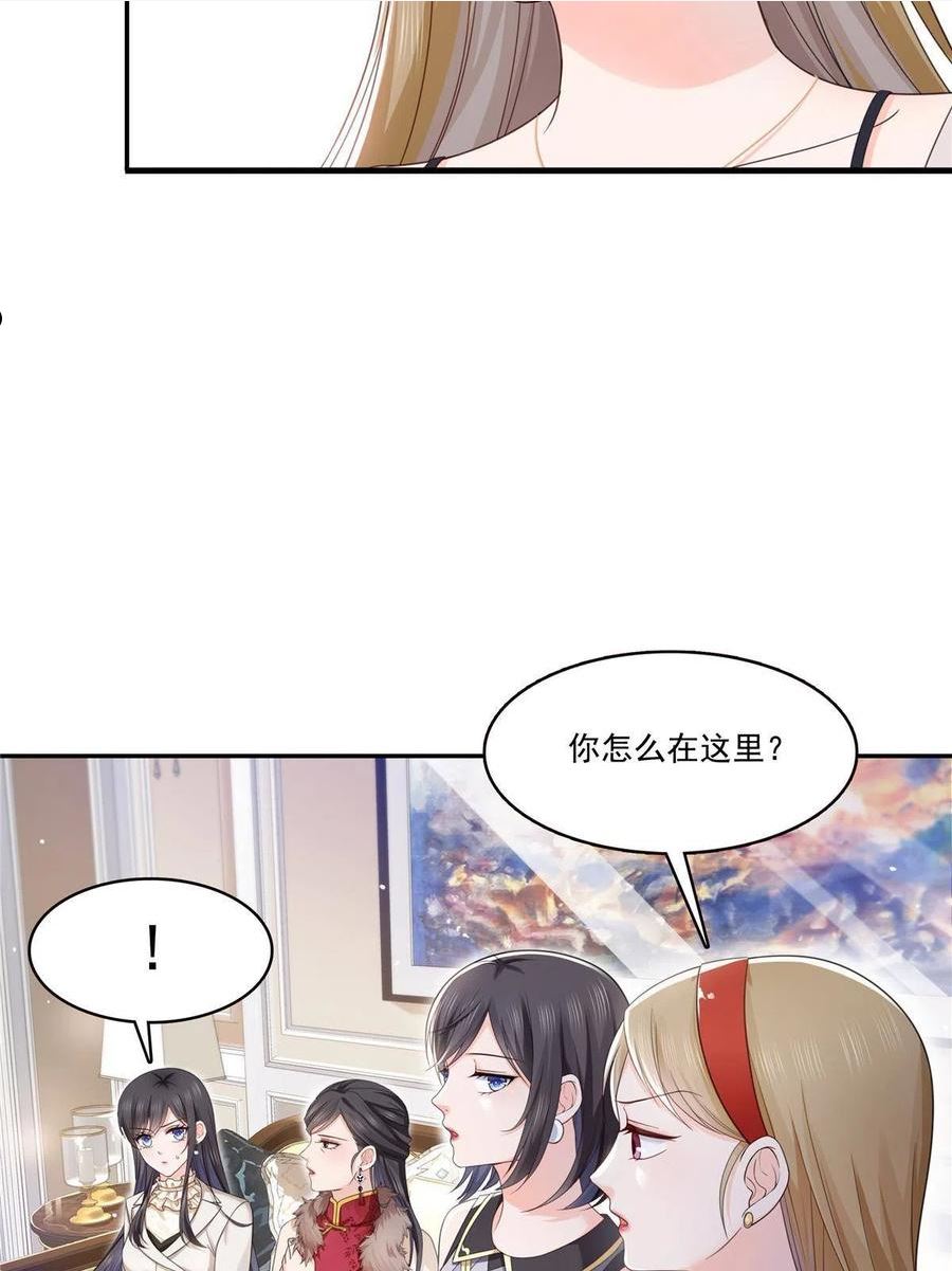 恰似寒光遇骄阳漫画,第319话 真正的聂无忧！14图