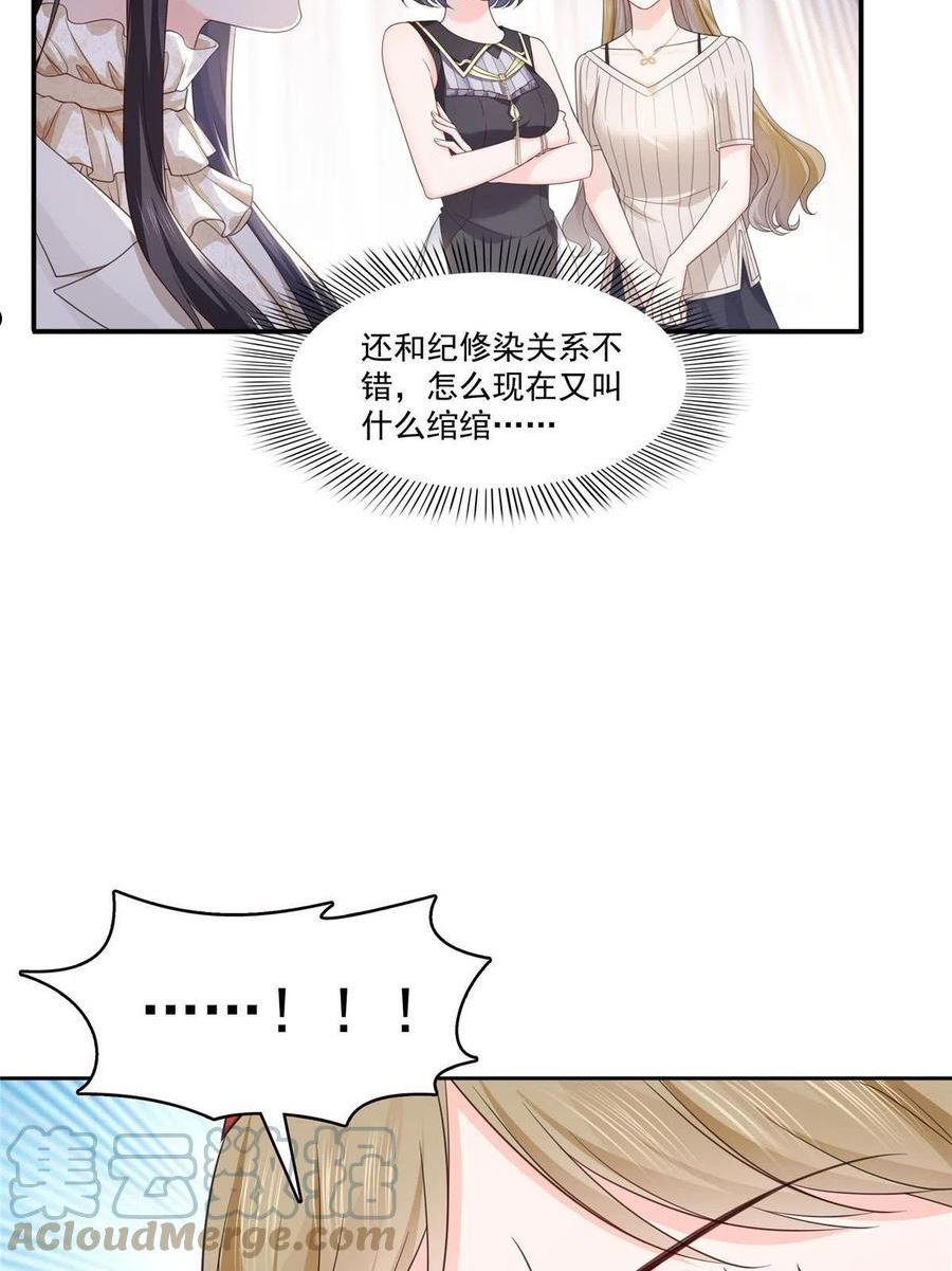 恰似寒光遇骄阳漫画,第319话 真正的聂无忧！16图