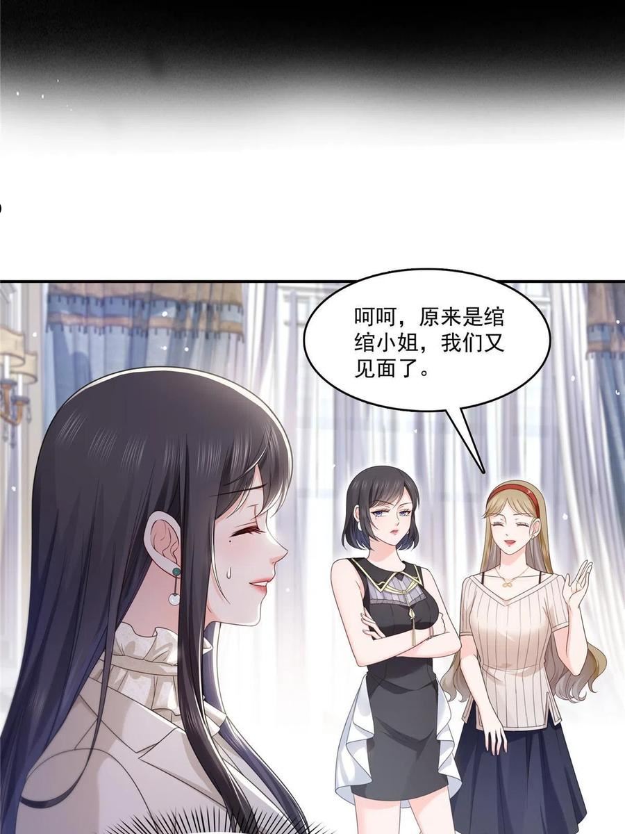 恰似寒光遇骄阳漫画,第319话 真正的聂无忧！24图