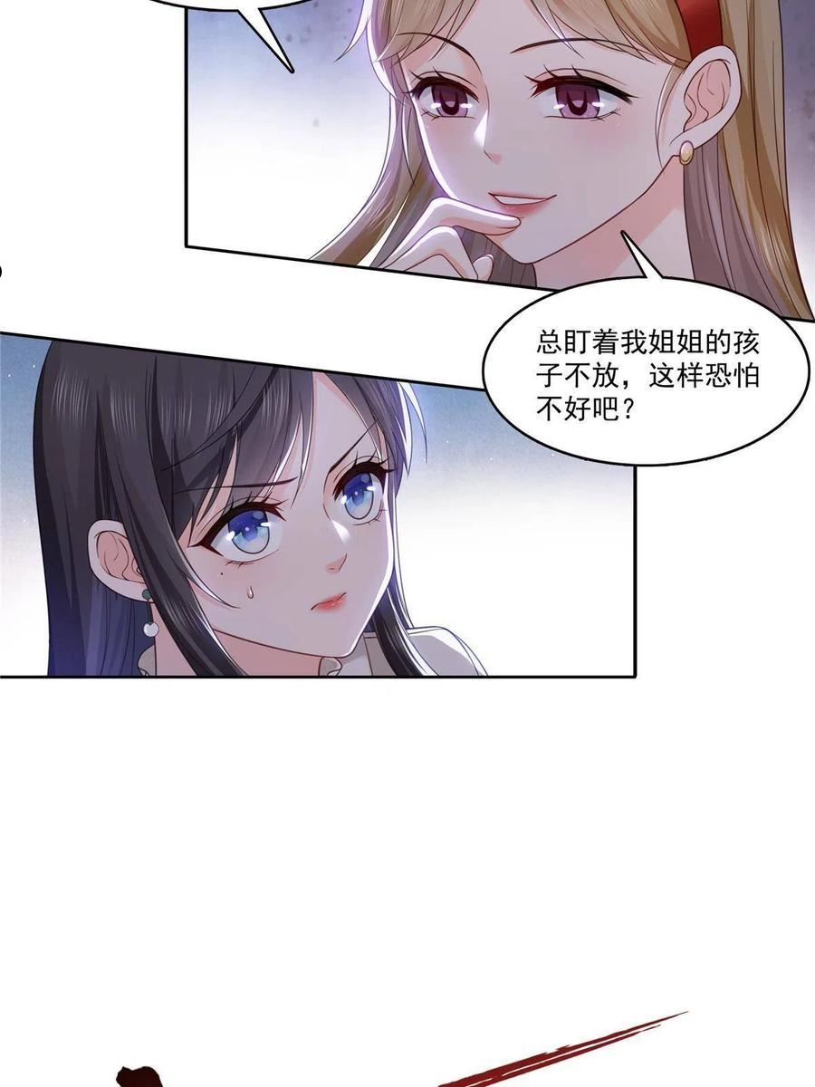 恰似寒光遇骄阳漫画,第319话 真正的聂无忧！26图