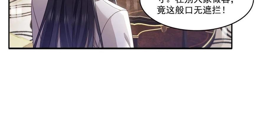 恰似寒光遇骄阳漫画,第319话 真正的聂无忧！47图