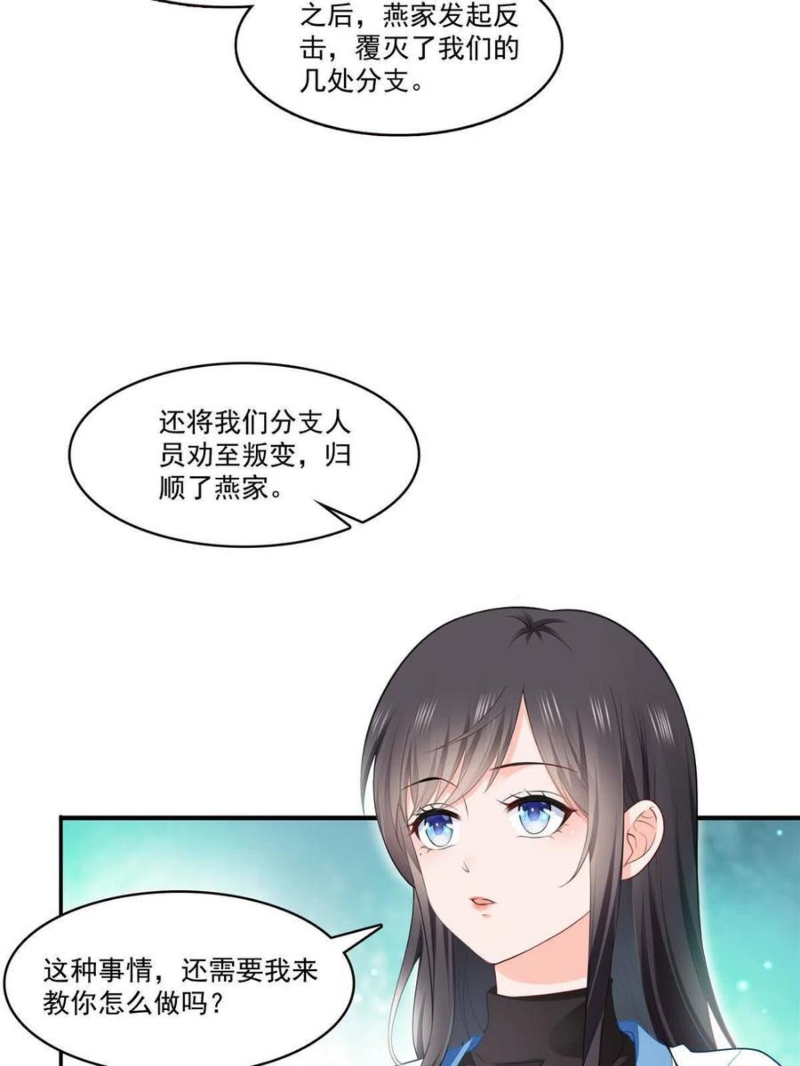 恰似寒光遇骄阳漫画,第274话 给纪皇戴绿帽12图