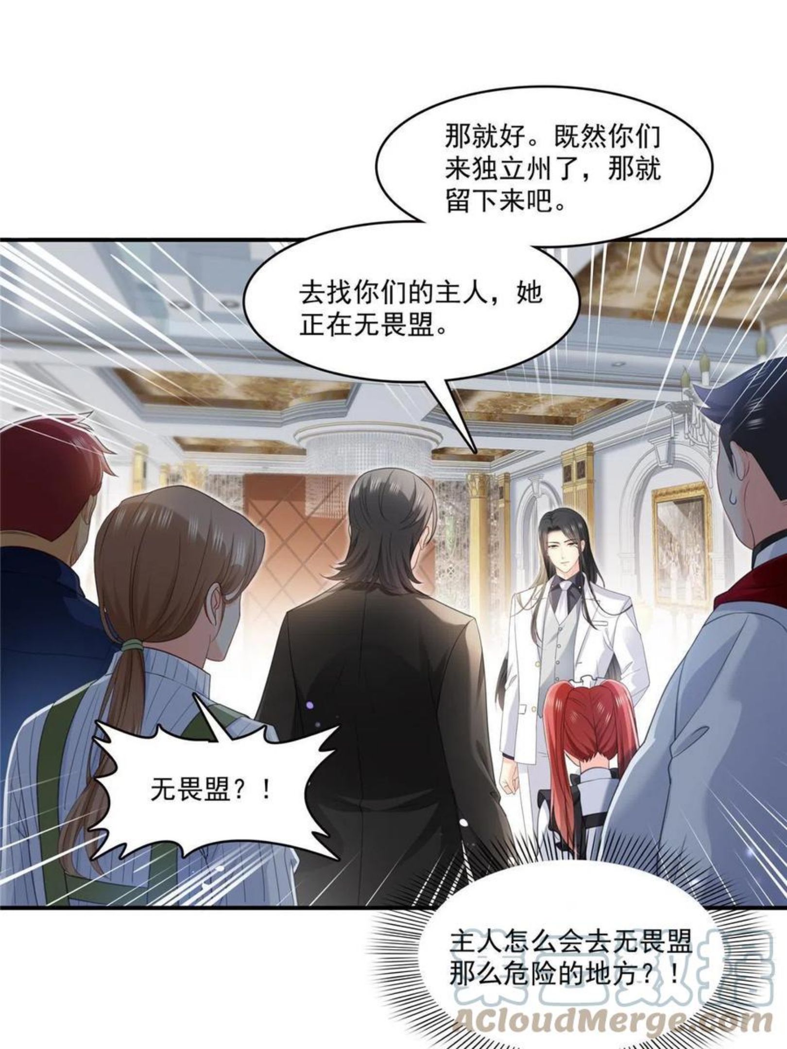 恰似寒光遇骄阳漫画,第274话 给纪皇戴绿帽40图