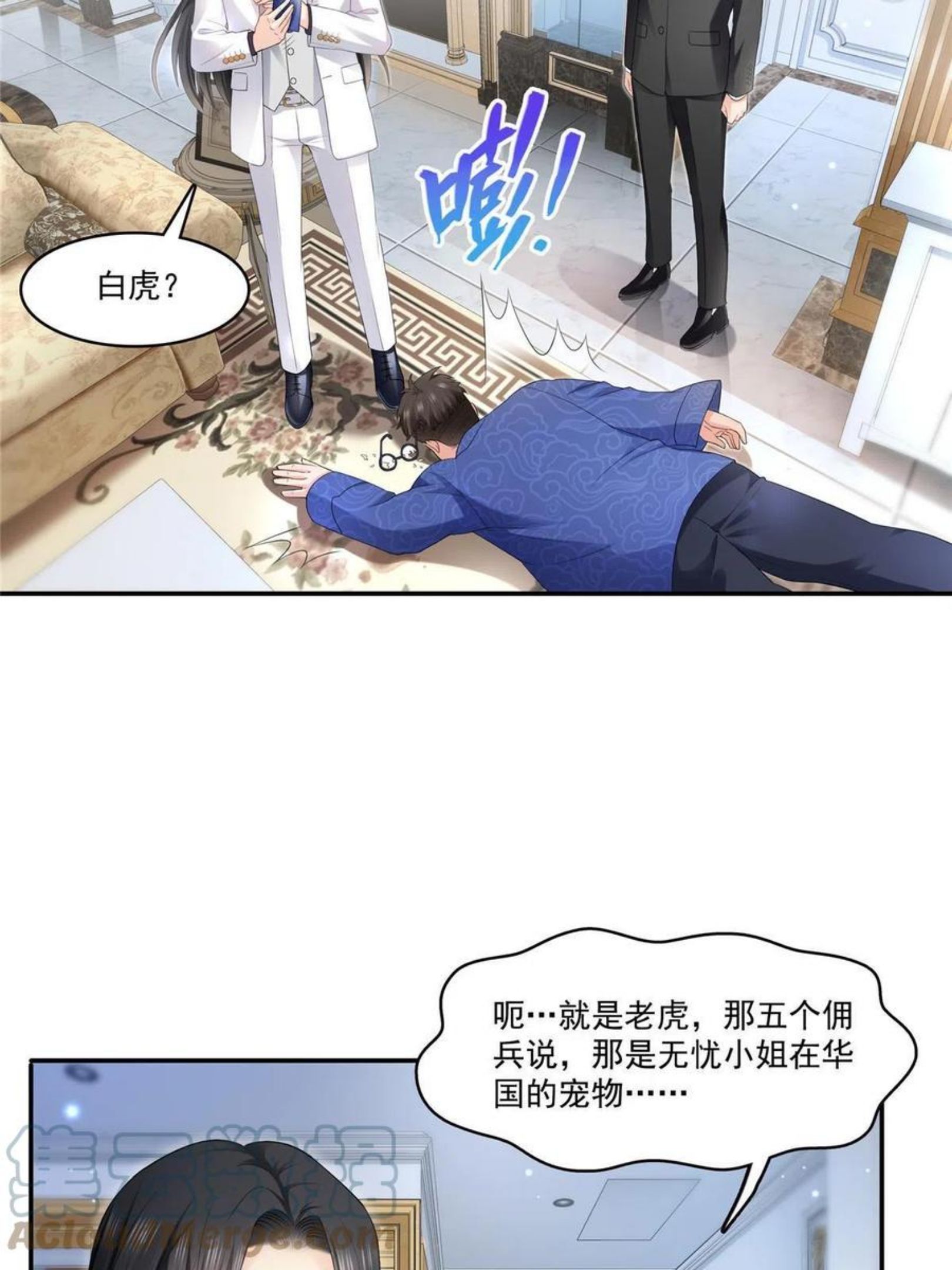 恰似寒光遇骄阳漫画,第274话 给纪皇戴绿帽25图