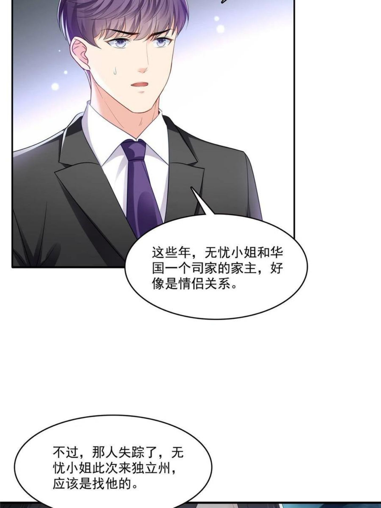 恰似寒光遇骄阳漫画,第274话 给纪皇戴绿帽48图