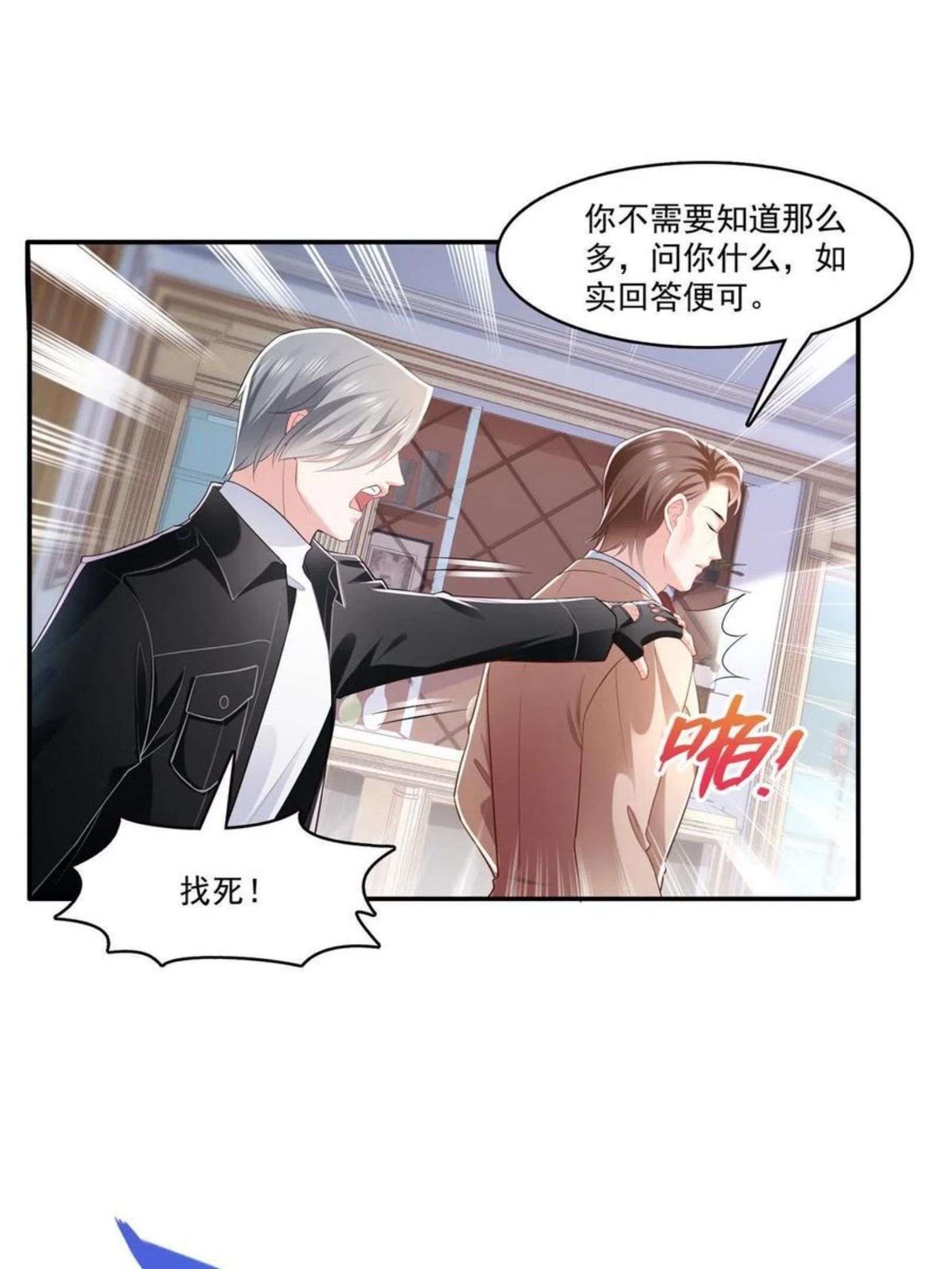 恰似寒光遇骄阳漫画,第274话 给纪皇戴绿帽29图