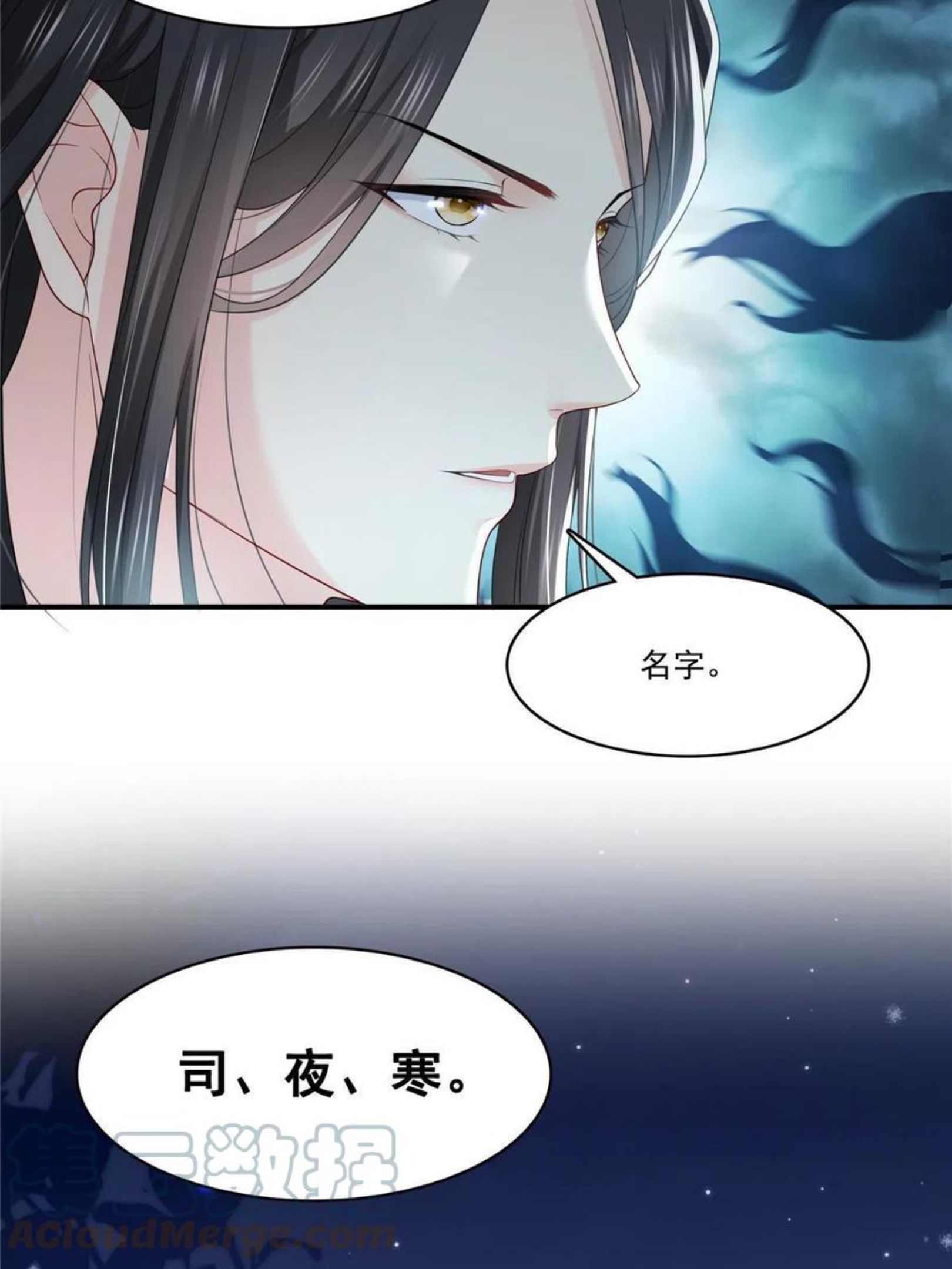 恰似寒光遇骄阳漫画,第274话 给纪皇戴绿帽49图