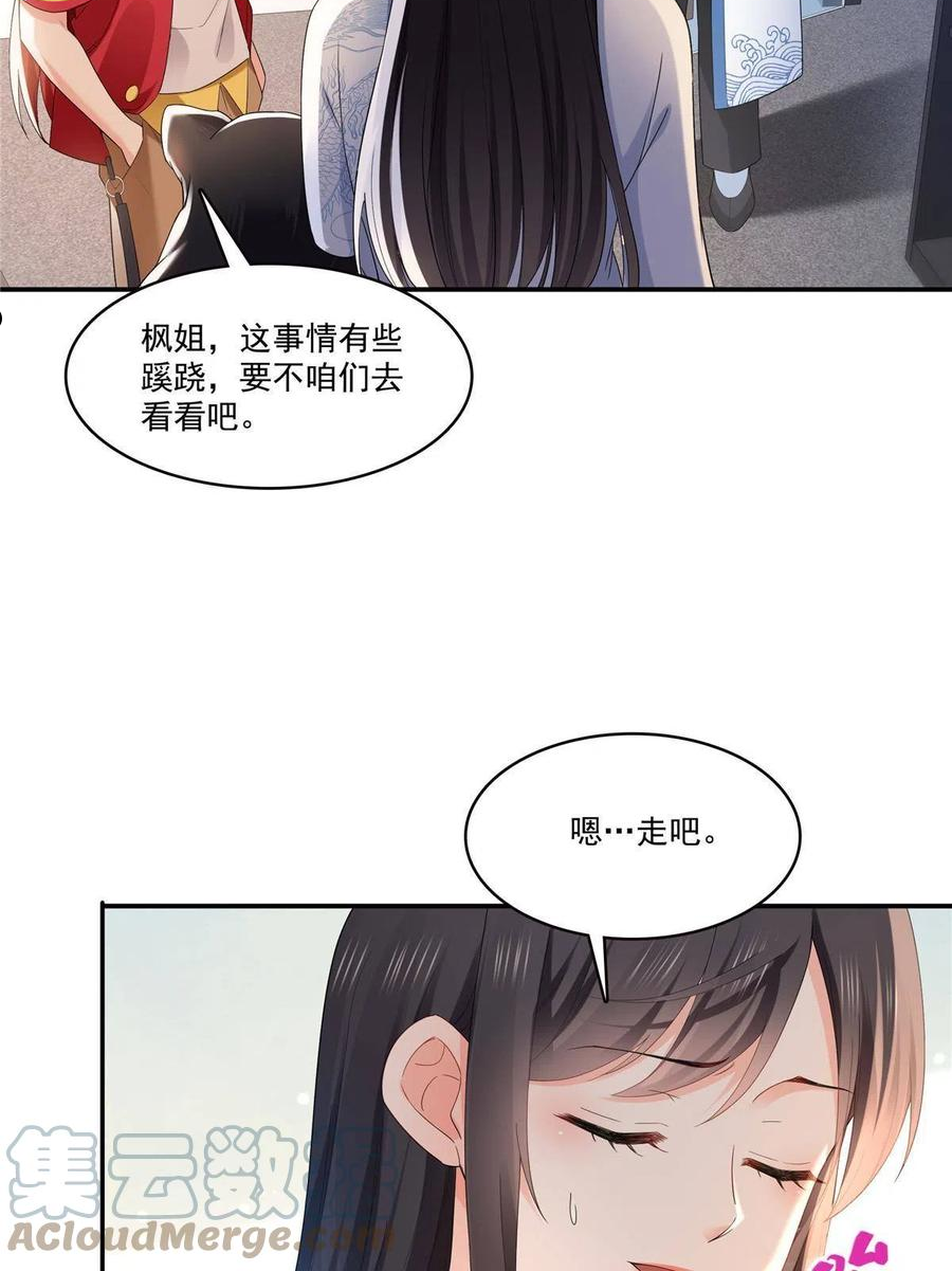 恰似寒光遇骄阳完整版免费看漫画,第276话 人生如戏，全靠演技13图