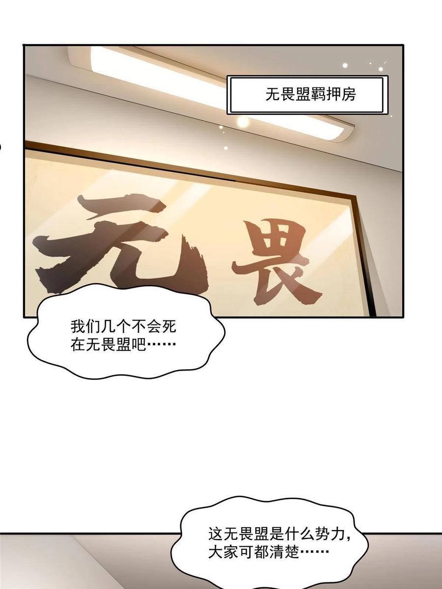 恰似寒光遇骄阳完整版免费看漫画,第276话 人生如戏，全靠演技15图