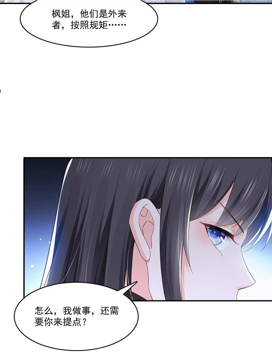 恰似寒光遇骄阳完整版免费看漫画,第276话 人生如戏，全靠演技35图