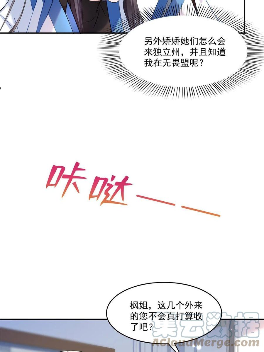 恰似寒光遇骄阳完整版免费看漫画,第276话 人生如戏，全靠演技40图