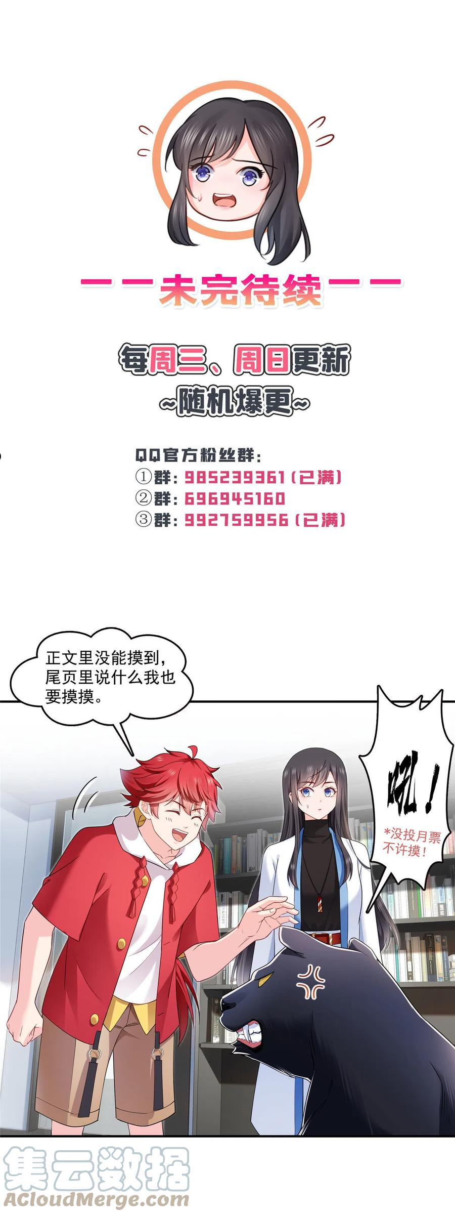 恰似寒光遇骄阳完整版免费看漫画,第276话 人生如戏，全靠演技46图