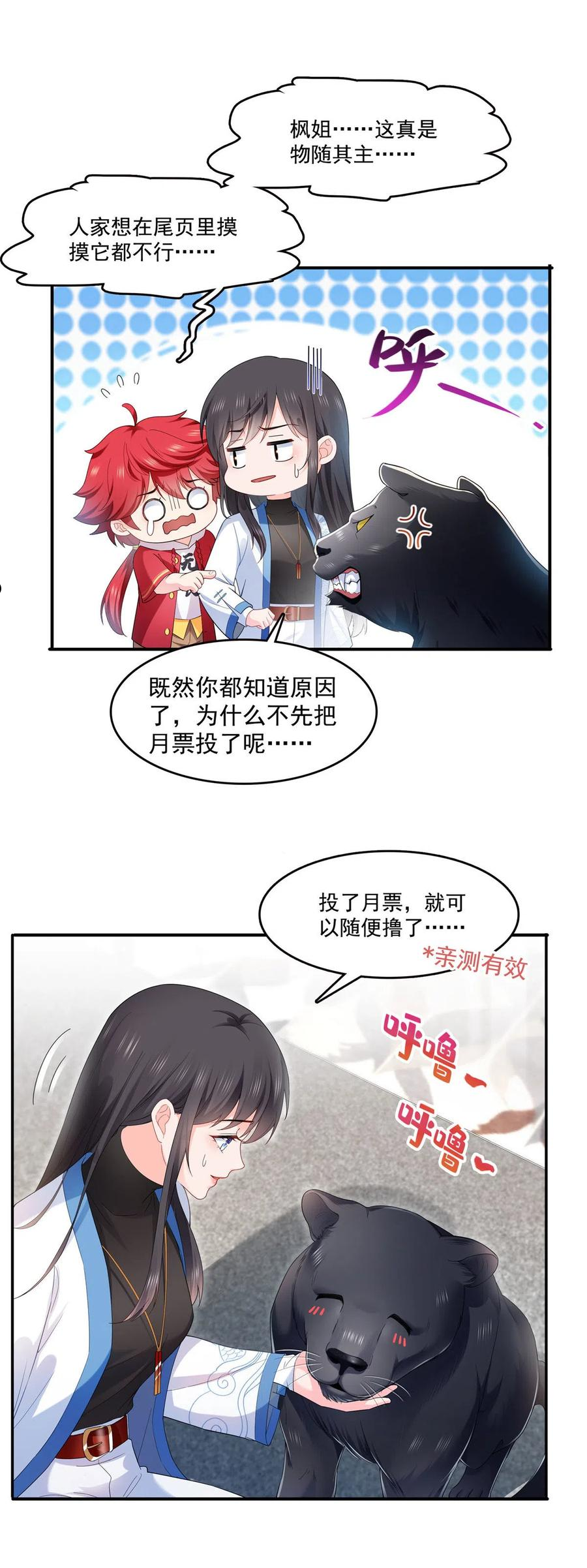 恰似寒光遇骄阳完整版免费看漫画,第276话 人生如戏，全靠演技47图