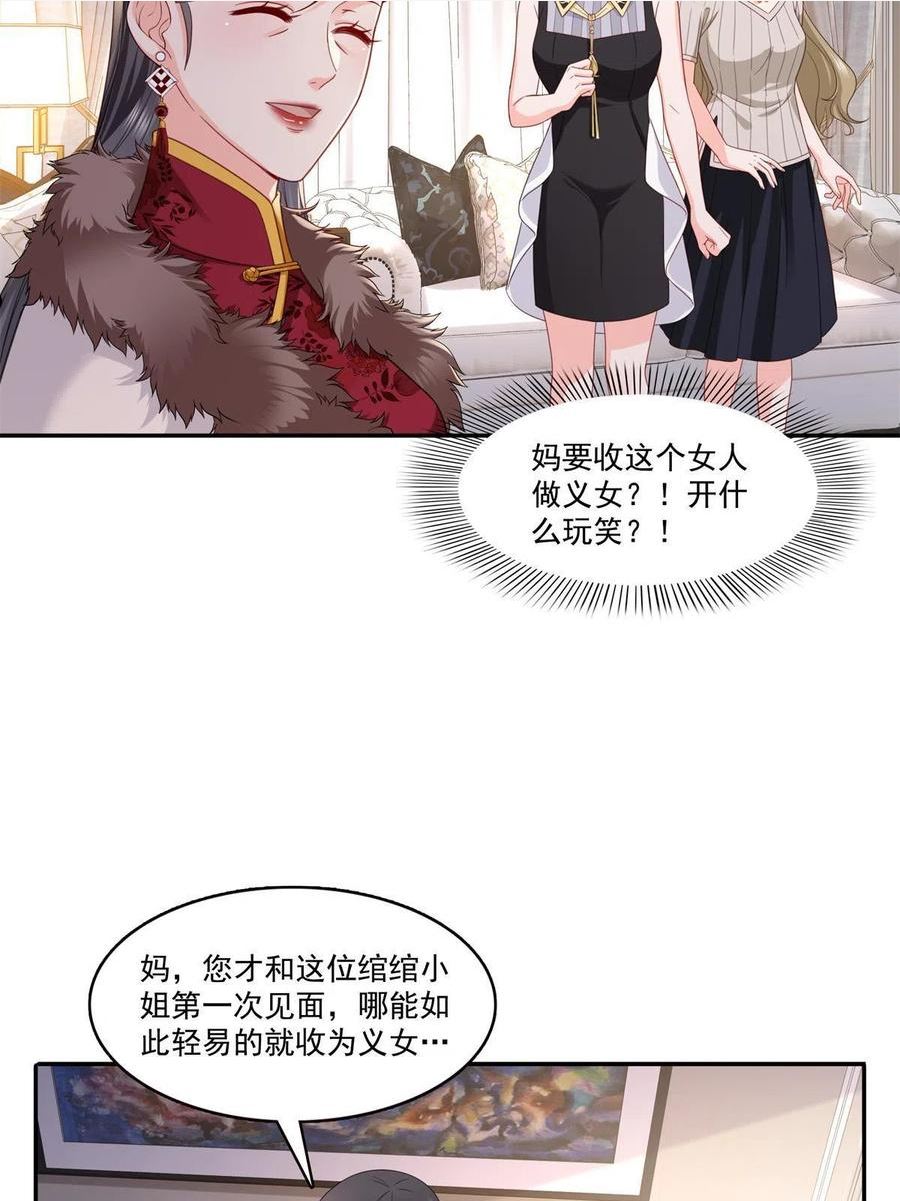 恰似寒光遇骄阳漫画,第320话 久别重逢14图