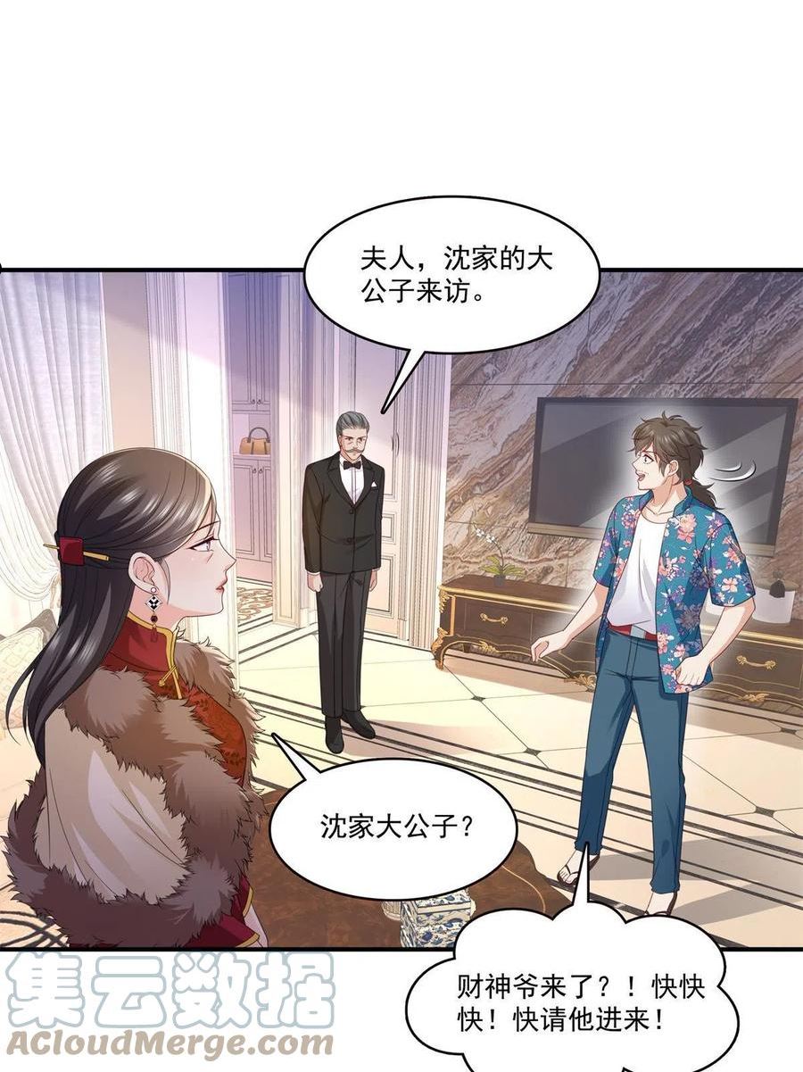 恰似寒光遇骄阳漫画,第320话 久别重逢19图