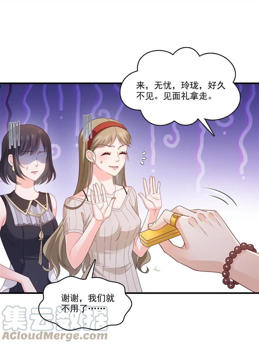 恰似寒光遇骄阳漫画,第320话 久别重逢28图