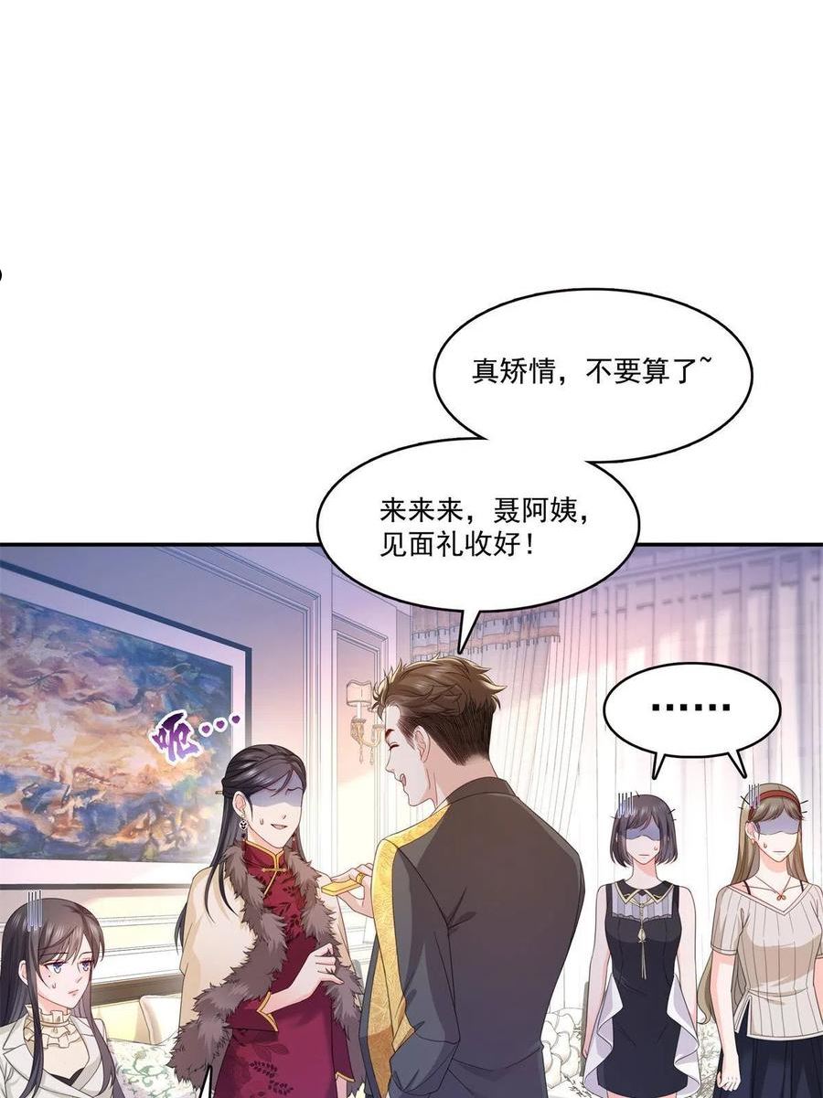 恰似寒光遇骄阳漫画,第320话 久别重逢29图