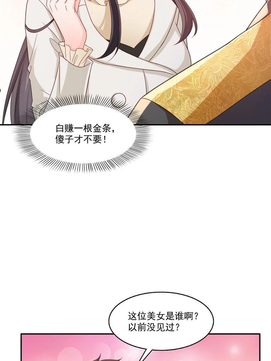 恰似寒光遇骄阳漫画,第320话 久别重逢33图