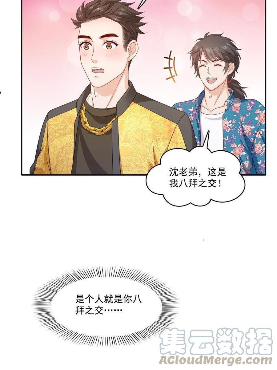 恰似寒光遇骄阳漫画,第320话 久别重逢34图